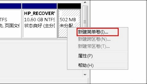 硬盤分區(qū)