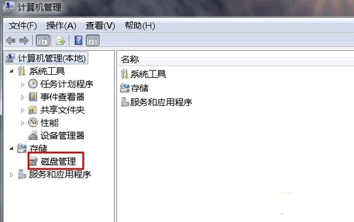 硬盤分區(qū)