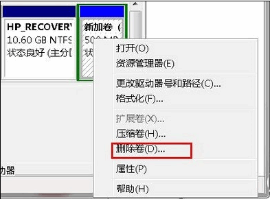 硬盤分區(qū)