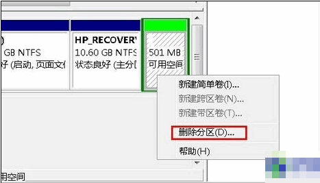 硬盤分區(qū)