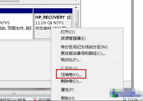硬盤分區(qū)