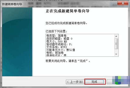 硬盤分區(qū)