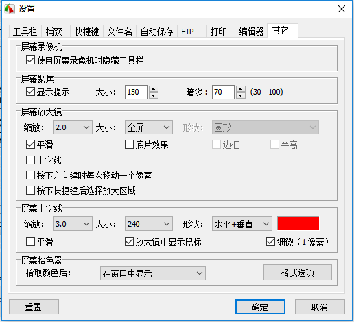 截圖工具