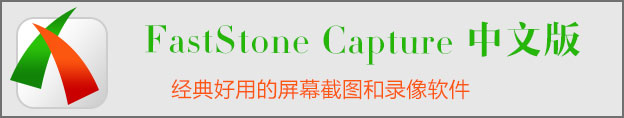 截圖工具