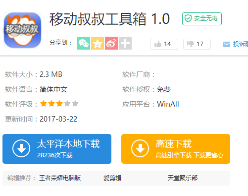 工具