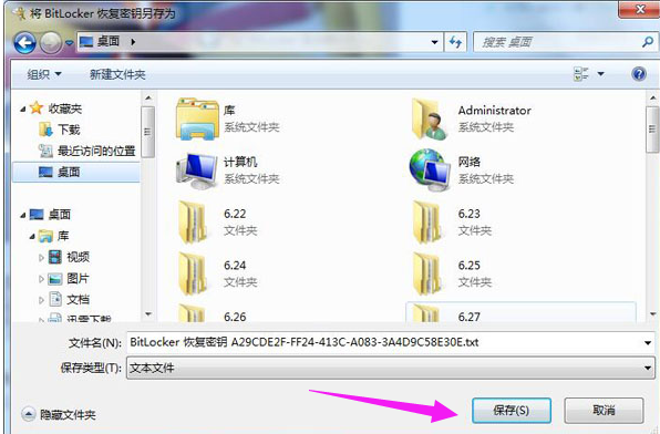 給U盤加密碼