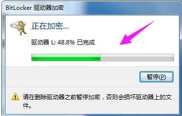 給U盤加密碼