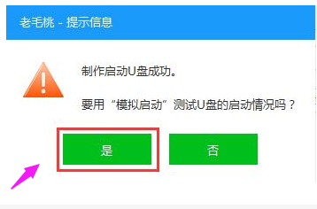 啟動盤