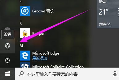 手把手教你Win10開機(jī)提示“服務(wù)器正在運(yùn)行中”怎么解決