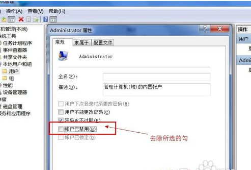 win7管理員權限