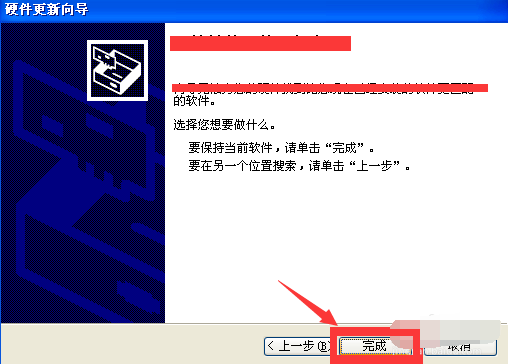 驅動程序