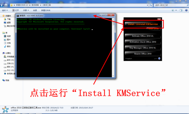 office2010密鑰