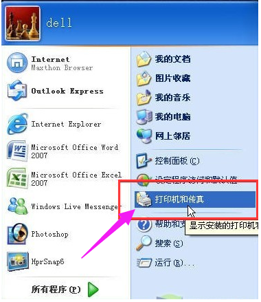 手把手教你電腦打印機共享怎么設(shè)置