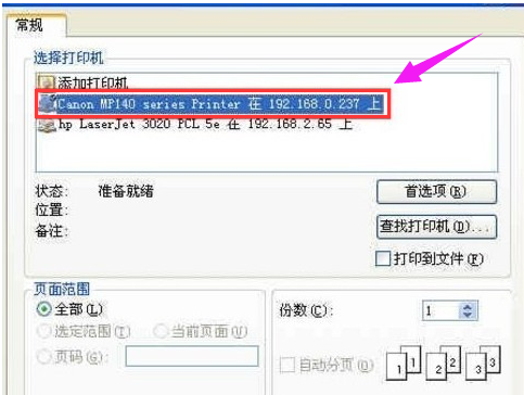 設(shè)置共享