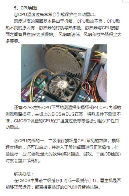 自動(dòng)重啟