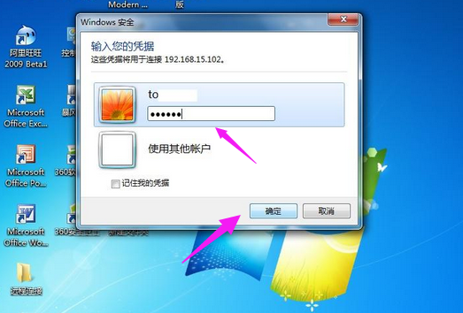 遠(yuǎn)程連接