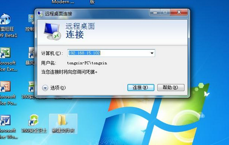 連接