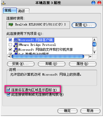 本地連接不見了怎么辦,手把手教你修復(fù)本地連接問題