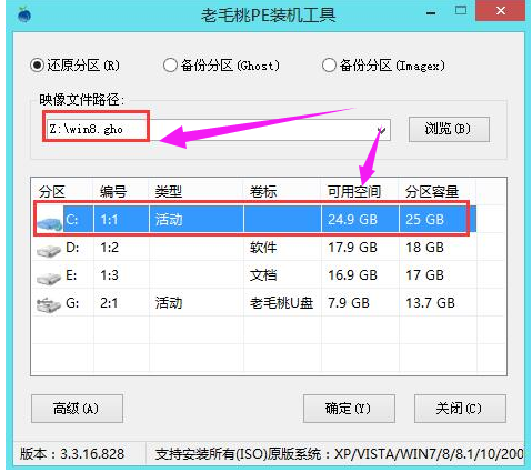 安裝系統(tǒng)