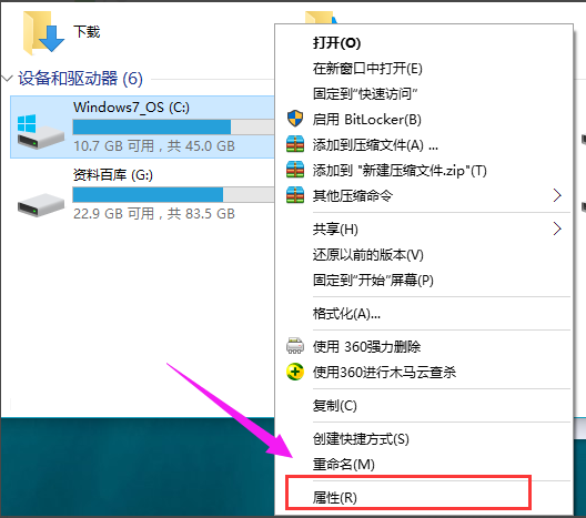 系統(tǒng)C盤