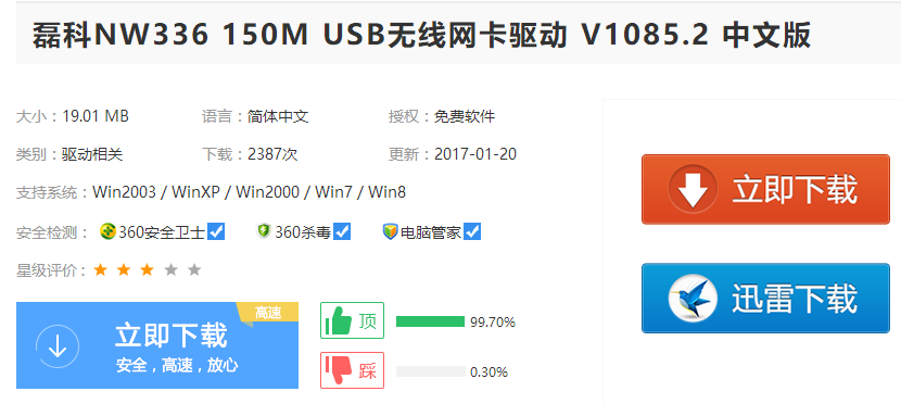 網(wǎng)卡驅(qū)動