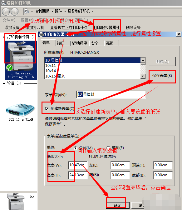 打印機(jī)模式