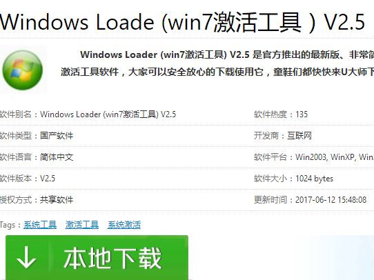 win7激活工具如何使用,手把手教你使用激活工具激活win7
