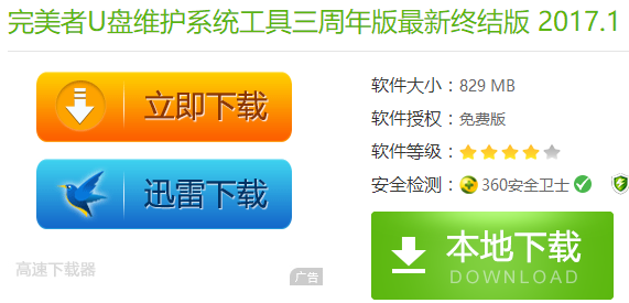 維護(hù)系統(tǒng)