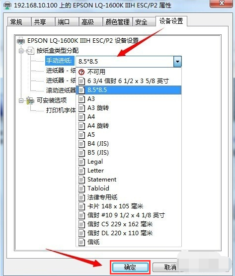 打印機打印