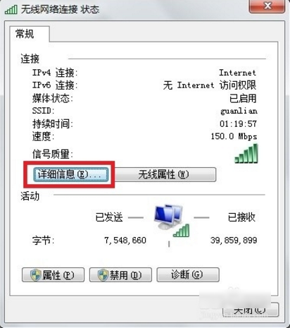 查看電腦ip地址查詢