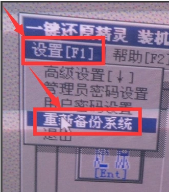 一鍵還原
