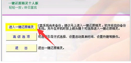 還原精靈