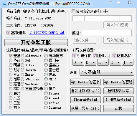 小馬