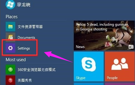 設(shè)置中文語言