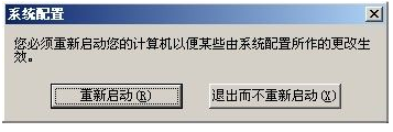 啟動項
