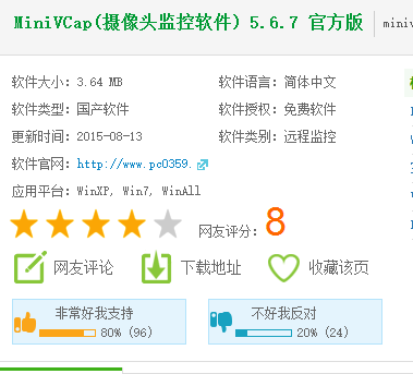 電腦攝像頭軟件,手把手教你電腦攝像頭工具MiniVCap