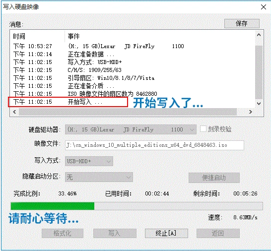 制作啟動盤