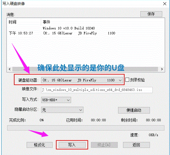啟動盤