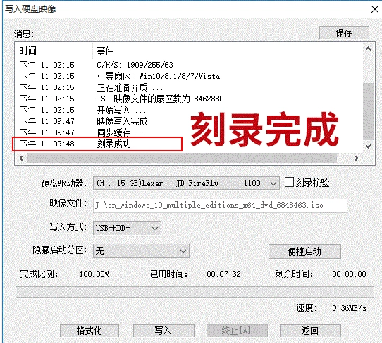 制作u盤