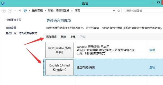 微軟輸入法