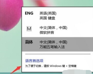 輸入法