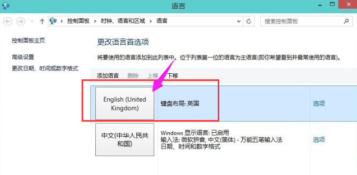 微軟輸入法