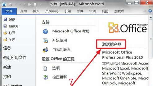 辦公軟件