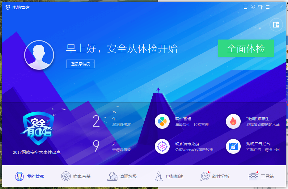 藍屏
