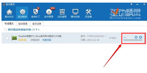 安裝網卡驅動