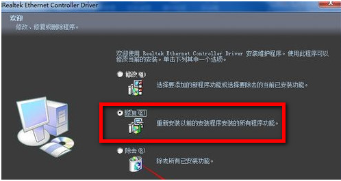 安裝驅動