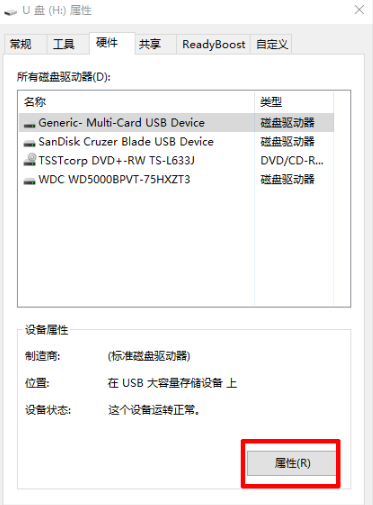 u盤格式化ntfs