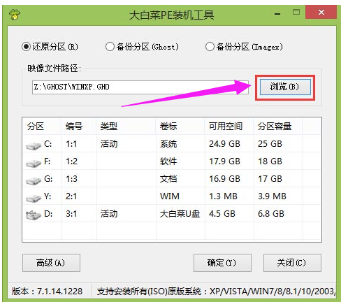U盤安裝xp
