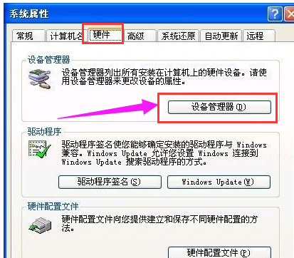 臺(tái)式機(jī)