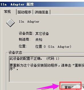 無(wú)線網(wǎng)卡